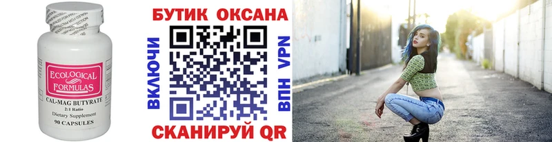 мега зеркало Краснокаменск Бутират вода где можно купить