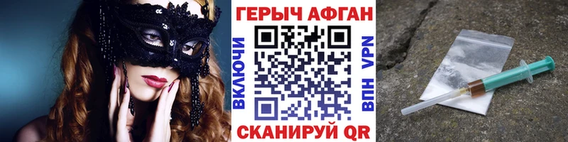 ГЕРОИН хмурый  продажа наркотиков  Краснокаменск 